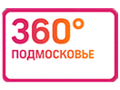 360 Подмосковье