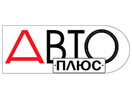 Авто Плюс