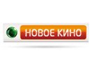 Наше новое кино