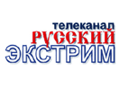 Русский экстрим